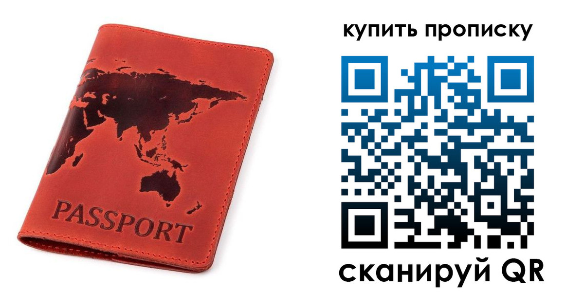 временная регистрация для школы в Гагарине