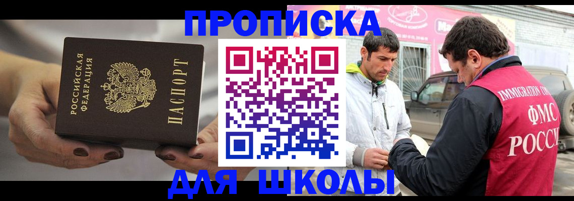 прописка 2025 в Гагарине