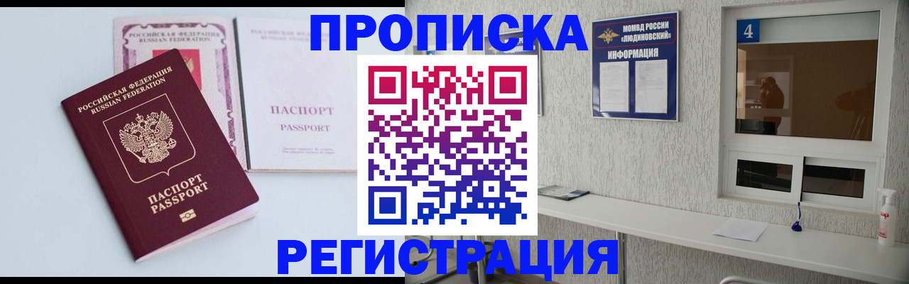 временная прописка в Гагарине