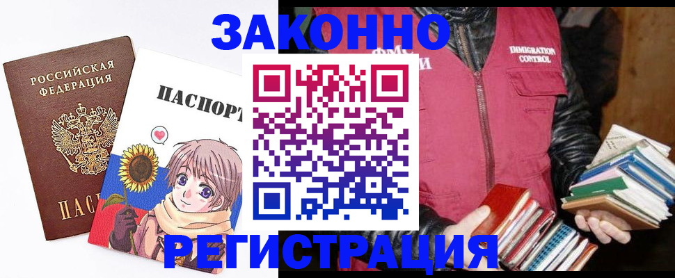 миграционный учет в Гагарине