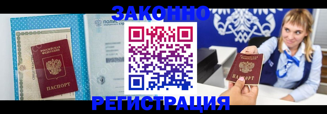 прописка гарантия в Гагарине