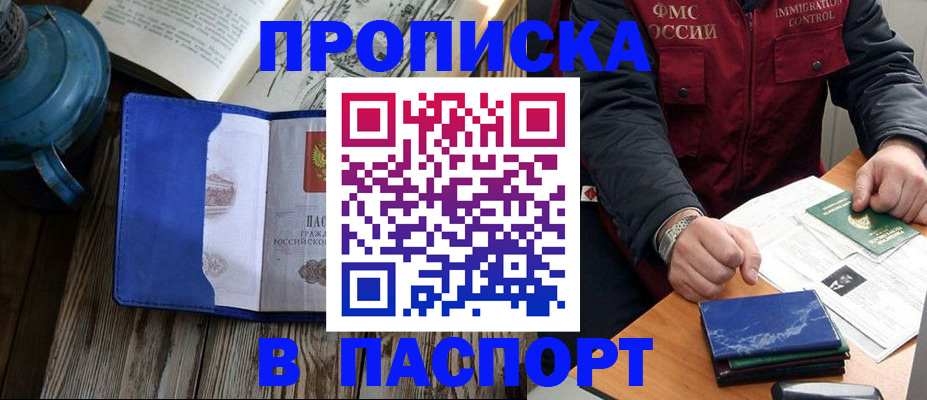 прописка для военкомата в Гагарине