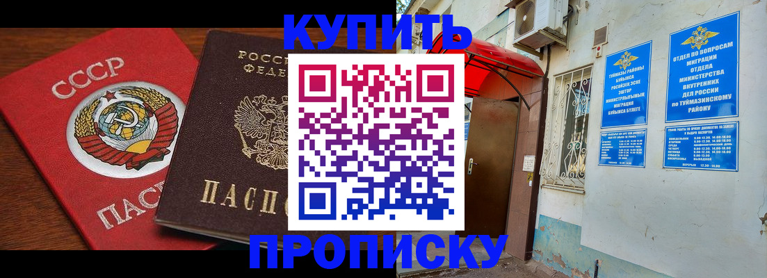 временная прописка в Гагарине