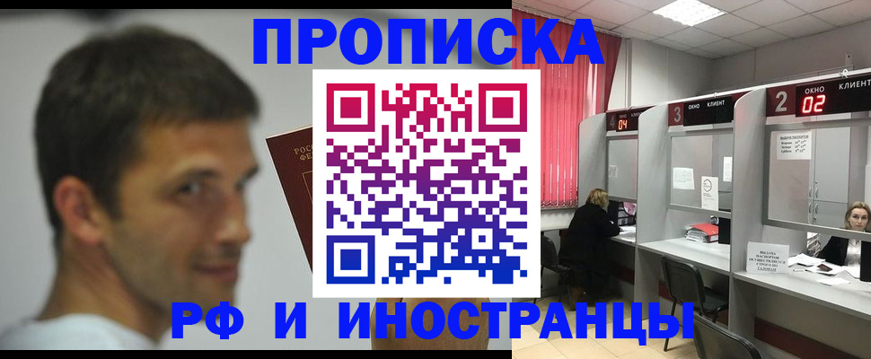 временная регистрация гарантия в Гагарине