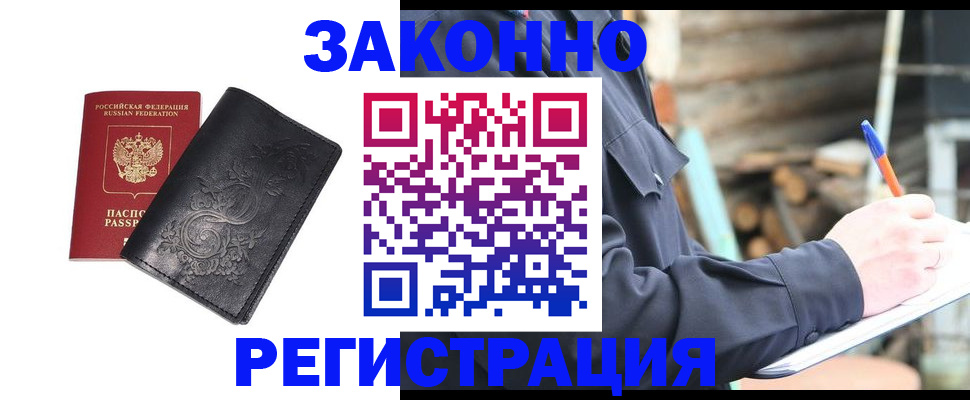 где прописаться в Гагарине