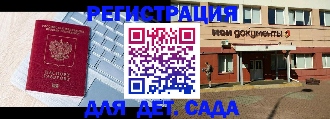 временная регистрация в квартире в Гагарине