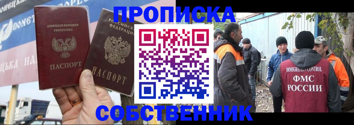 прописка в квартире в Гагарине