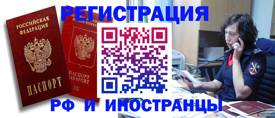 временная регистрация адрес в Гагарине