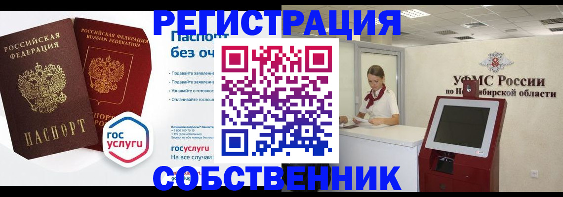 прописка для школы в Гагарине